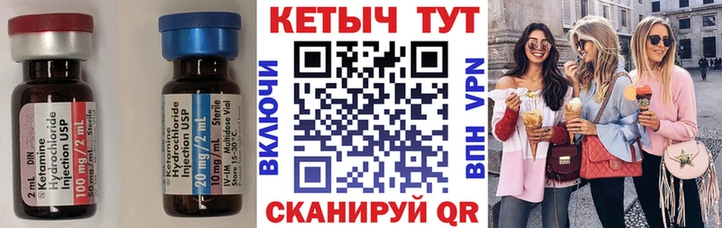 Кетамин VHQ  цена   Камешково 